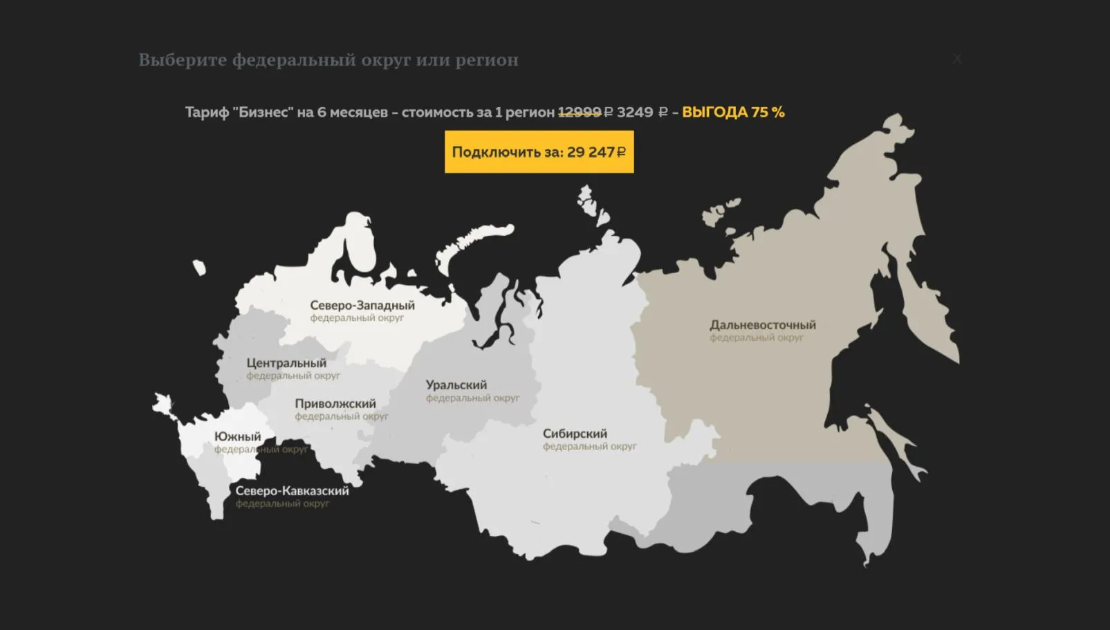 интерактивная карта для выбора региона и округа